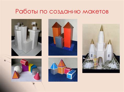 Шаги по созданию ярких макетов