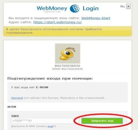 Шаги по созданию R-кошелька в WebMoney
