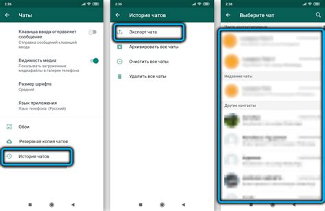 Шаги по сохранению чатов в WhatsApp на iPhone