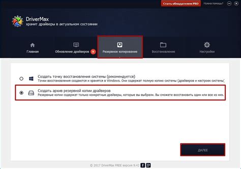 Шаги по сохранению экспресс-панели перед переустановкой