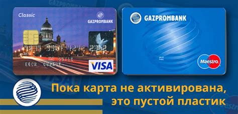 Шаги по увеличению лимита карты Газпромбанка: