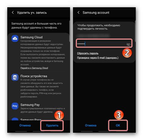 Шаги по удалению аккаунта на Samsung