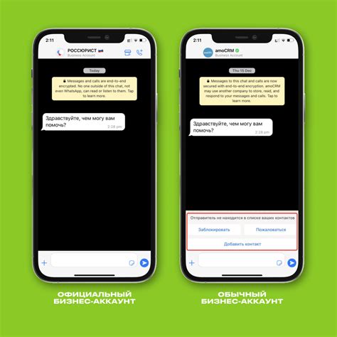 Шаги по удалению аккаунта WhatsApp