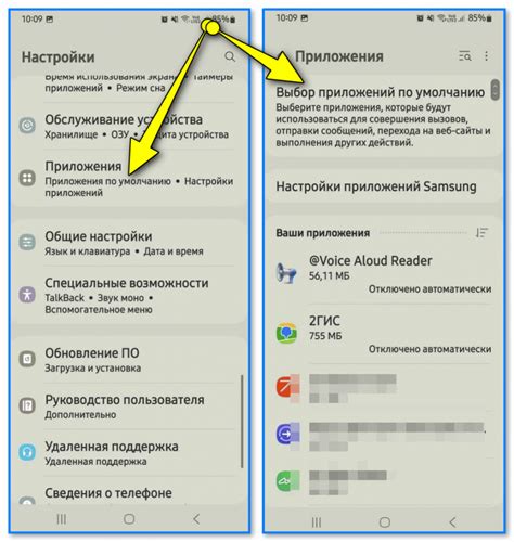 Шаги по удалению ассистента помощника на Android