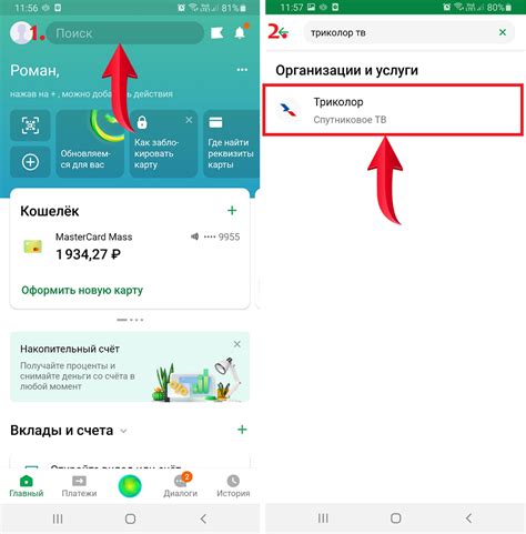 Шаги по удалению мобильного банка Сбербанк с телефона