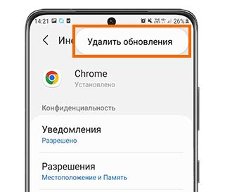 Шаги по удалению обновления приложения на Android Samsung