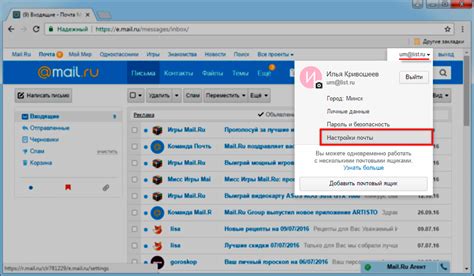 Шаги по удалению почты от банка