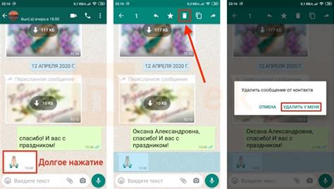 Шаги по удалению сообщения в WhatsApp на телефоне: