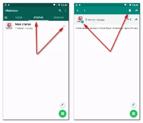 Шаги по удалению чата в WhatsApp