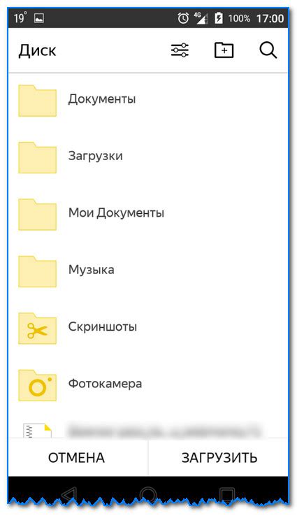Шаги по установке Яндекс Диска на Android устройство