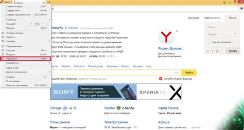 Шаги по установке Яндекс стартовой страницы на смартфоне