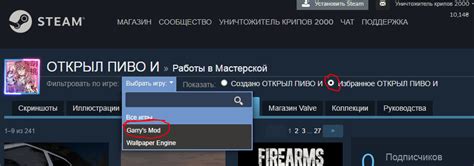 Шаги по установке аддона из мастерской Steam