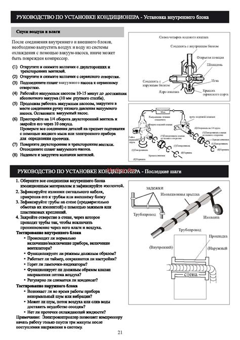 Шаги по установке клещевины