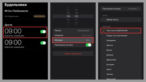 Шаги по установке музыки с ВКонтакте на будильник iPhone