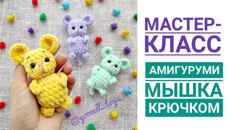Шаги по устранению петли в амигуруми бесследно