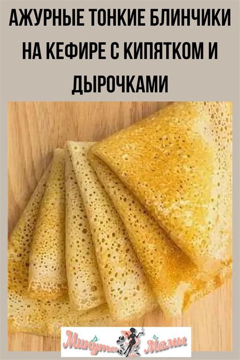 Шаги приготовления безмолочных блинчиков: