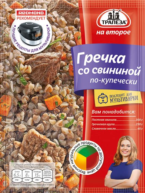 Шаги приготовления гречки