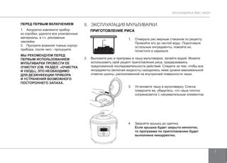 Шаги приготовления изюбрятину с использованием мультиварки