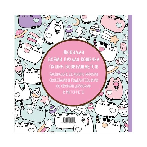Шаги рисования мяу кэт
