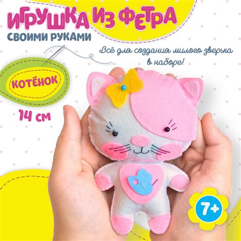Шаги создания мягкой игрушки