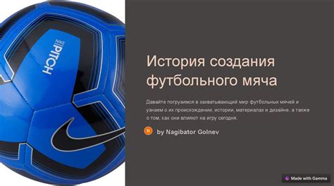 Шаги создания футбольного изображения
