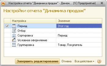 Шаги сохранения варианта отчета