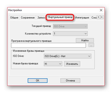 Шаги удаления привода в программе