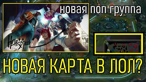 Шаги установки Лиги Легенд на Макбук