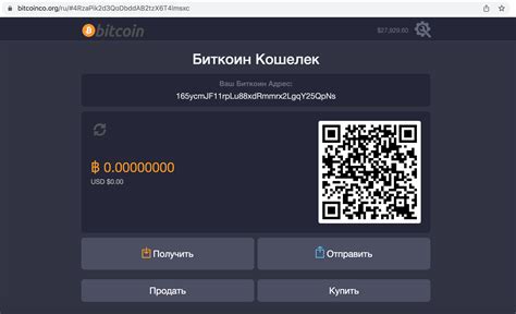 Шаги установки биткоин кошелька на телефон