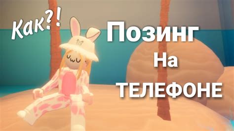 Шаги установки лайка в Роблоксе на телефоне