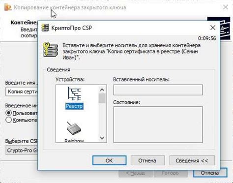 Шаги установки токена КриптоПро на компьютер