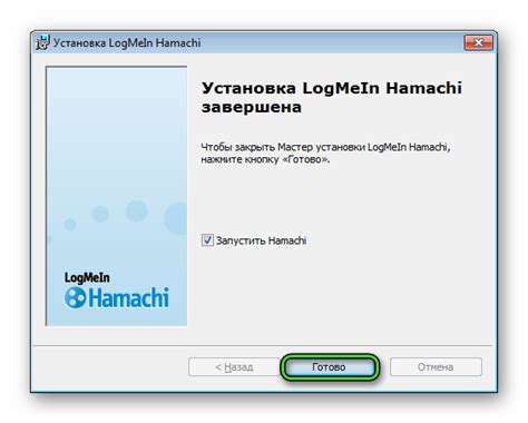Шаги установки Hamachi