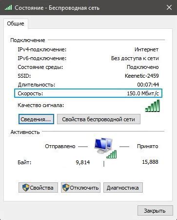 Шаг второй: Проверка подключения