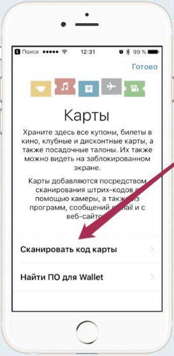 Шаг второй: выберите вариант "Добавить карту" в меню приложения Wallet