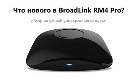 Шаг второй: настройка голосового управления