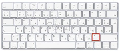 Шаг для настройки ё на клавиатуре MacBook