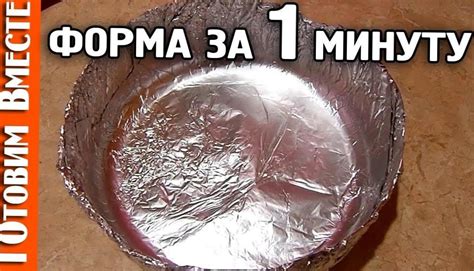 Шаг за шагом: изготовление основной формы