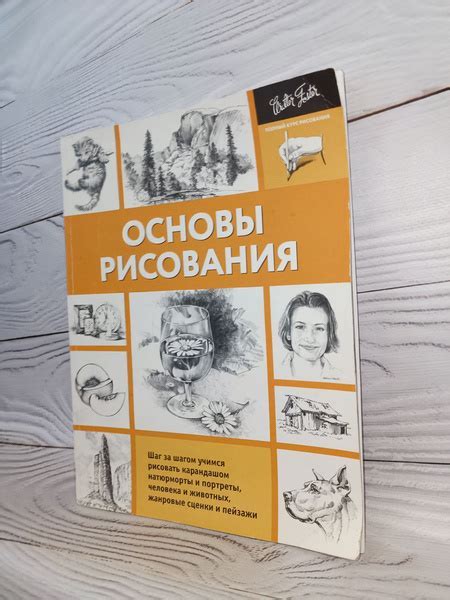 Шаг за шагом: окончание рисования