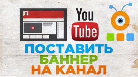 Шаг за шагом: создание канала на YouTube