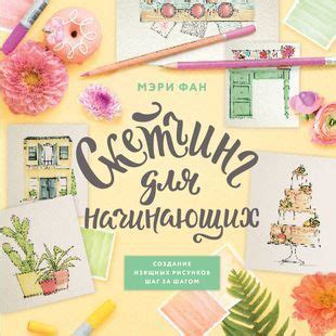 Шаг за шагом: создание скетча вотчкара