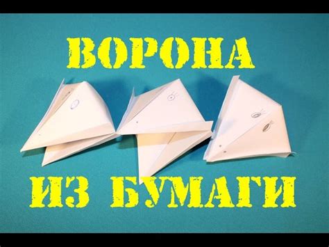 Шаг за шагом: создание цапли из бумаги