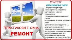 Шаг за шагом: установка АКФА окон