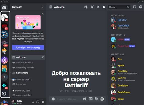 Шаг первый: Открыть Discord и выбрать сервер