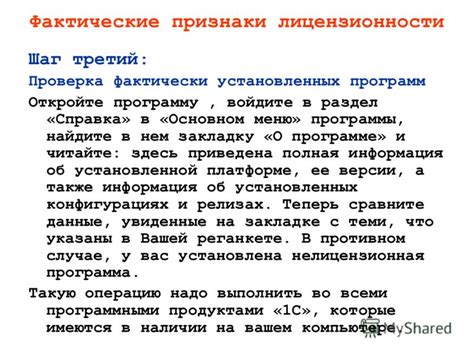 Шаг четвертый: Проверка результата