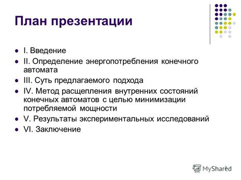 Шаг четвёртый: Определение конечных состояний