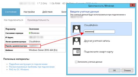 Шаг 1: Авторизация на сервере