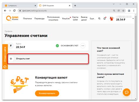 Шаг 1: Авторизуйтесь в своем Киви кошельке