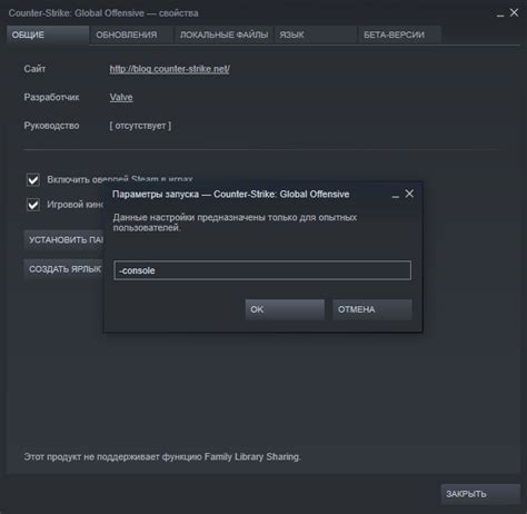 Шаг 1: Активировать консоль CS GO