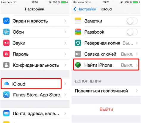 Шаг 1: Включение функции "Найти мой iPhone"