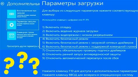 Шаг 1: Включите режим безопасного режима